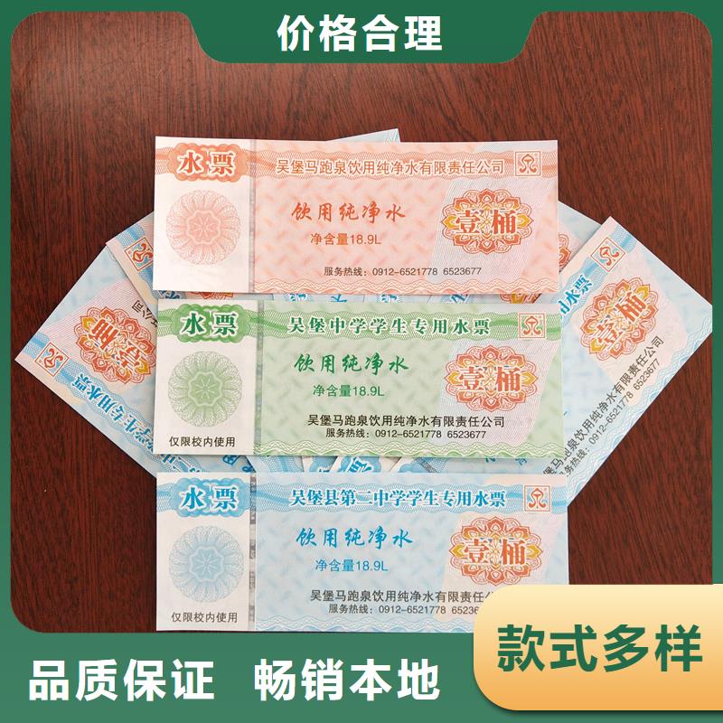 荧光防伪代金券厂家现金抵用代金券定做