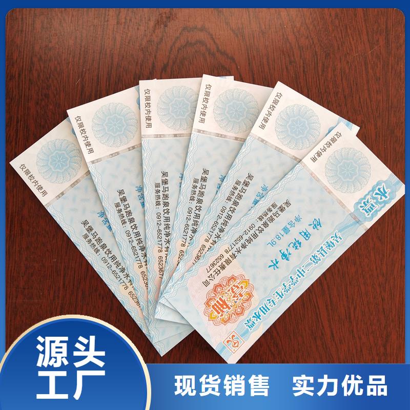 荧光防伪代金券价钱现金抵用代金券定做