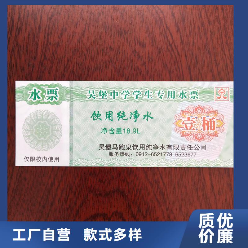 防伪现金抵用券价格粮油提货券制作