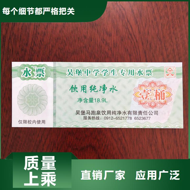 防伪礼品券定做提货券印刷公司保密印刷厂