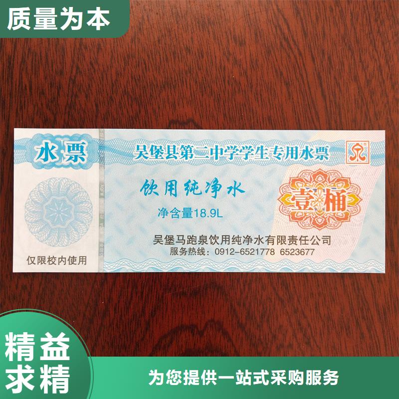 安全线防伪代金券公司大闸蟹提货券加工