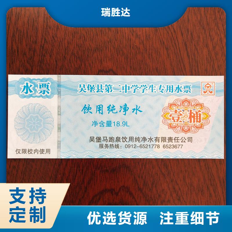 防伪门票厂家现金抵用代金券定做