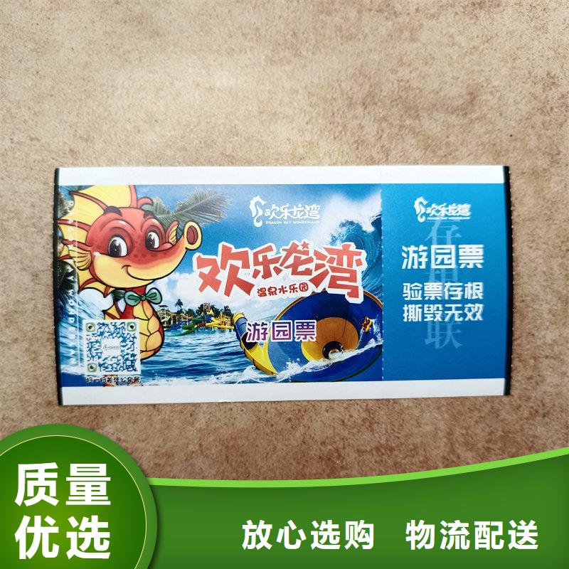 水票印刷工厂饮用纯净水专用票