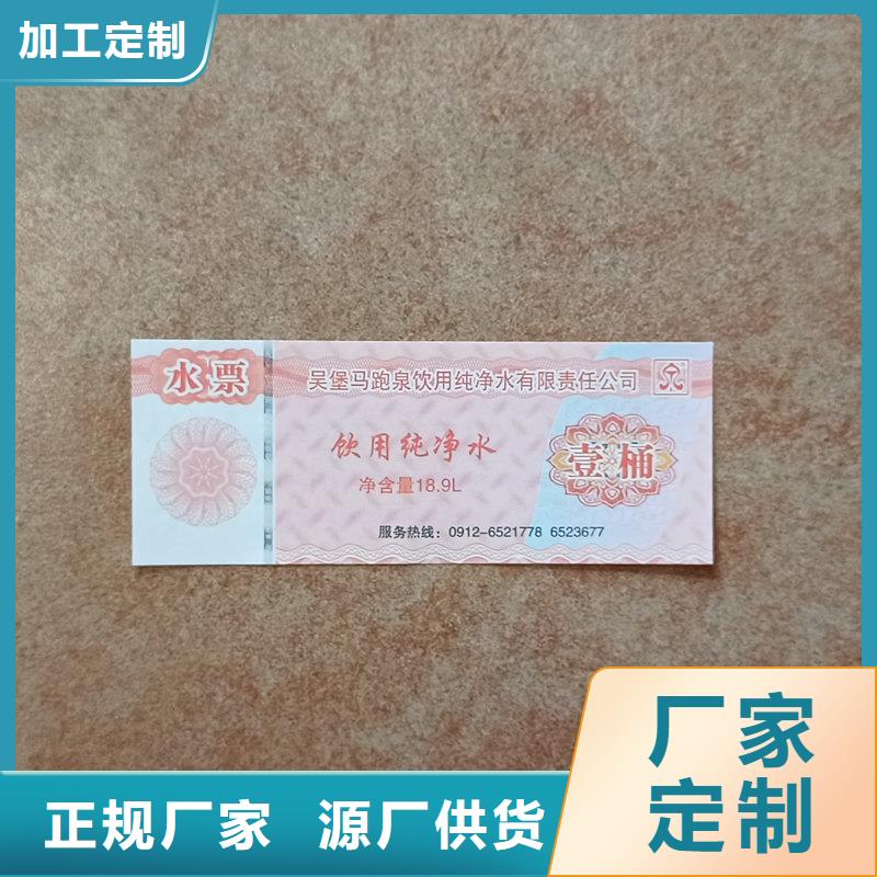 领货券价钱防伪代金券印刷