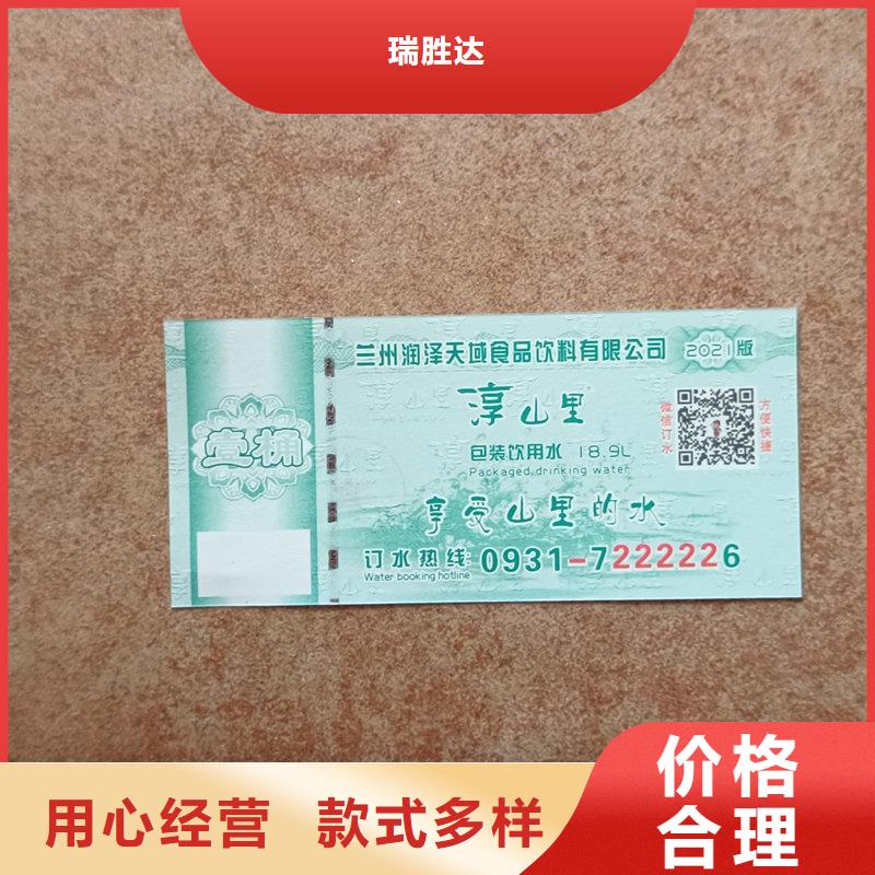 游乐园门票生产防伪厂家直销代金券