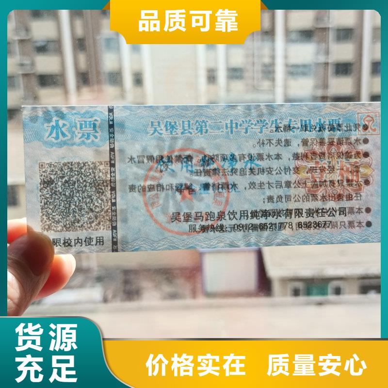 防伪美甲现金卡公司螃蟹提货券制作