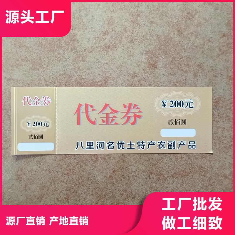 性能稳定【瑞胜达】水票印刷报价 饮用矿物质水专用票