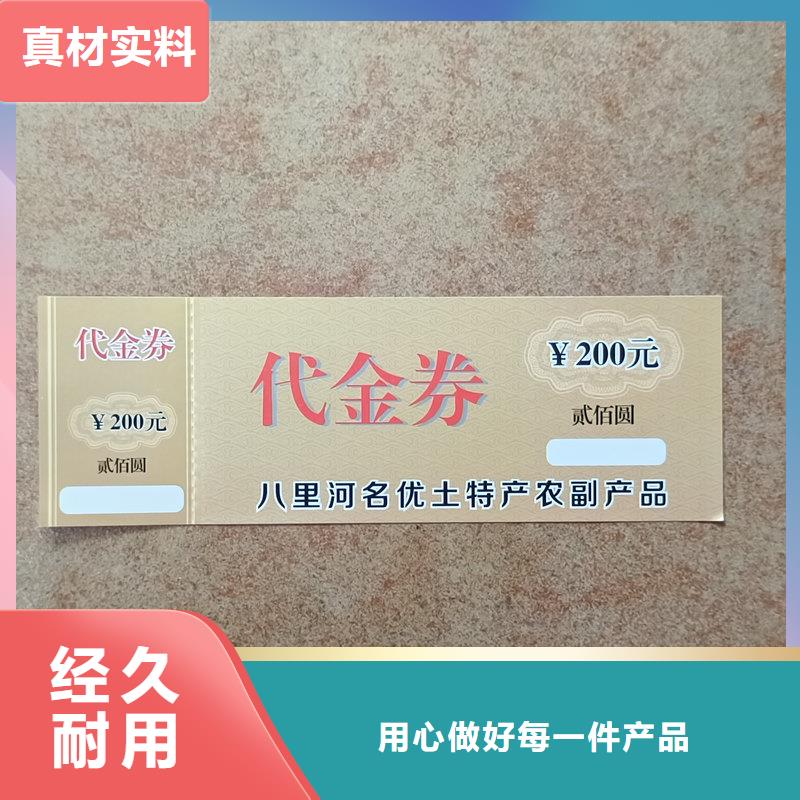直供【瑞胜达】水票印刷 纯净水防伪水票