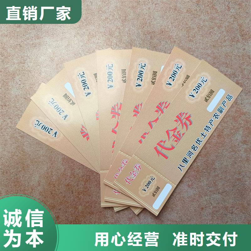 周边<瑞胜达>水票印刷 天然泉水防伪水票