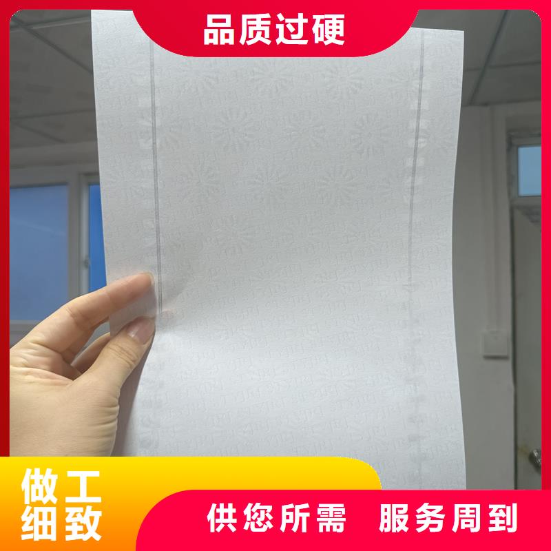 检测报告防伪水印纸防复印纸我们更专业