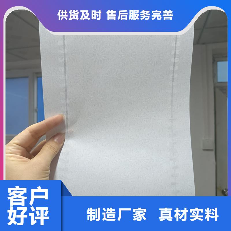 检测报告防伪水印纸防复印纸现货采购