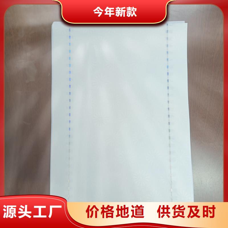 检测报告防伪水印纸防复印纸现货充足量大优惠