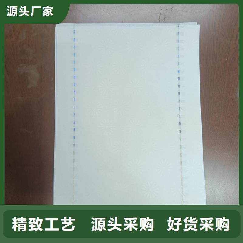 检测报告防伪水印纸防复印纸专业生产团队