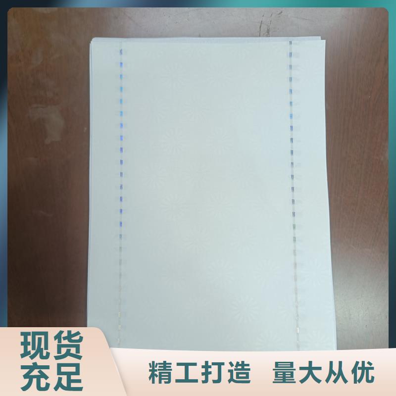 检测报告防伪水印纸防复印纸技术先进