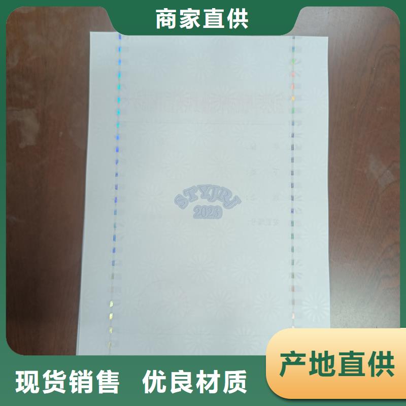 检测报告防伪水印纸防复印纸物流配货上门