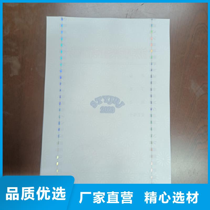 检测报告防伪水印纸防复印纸厂家质量过硬