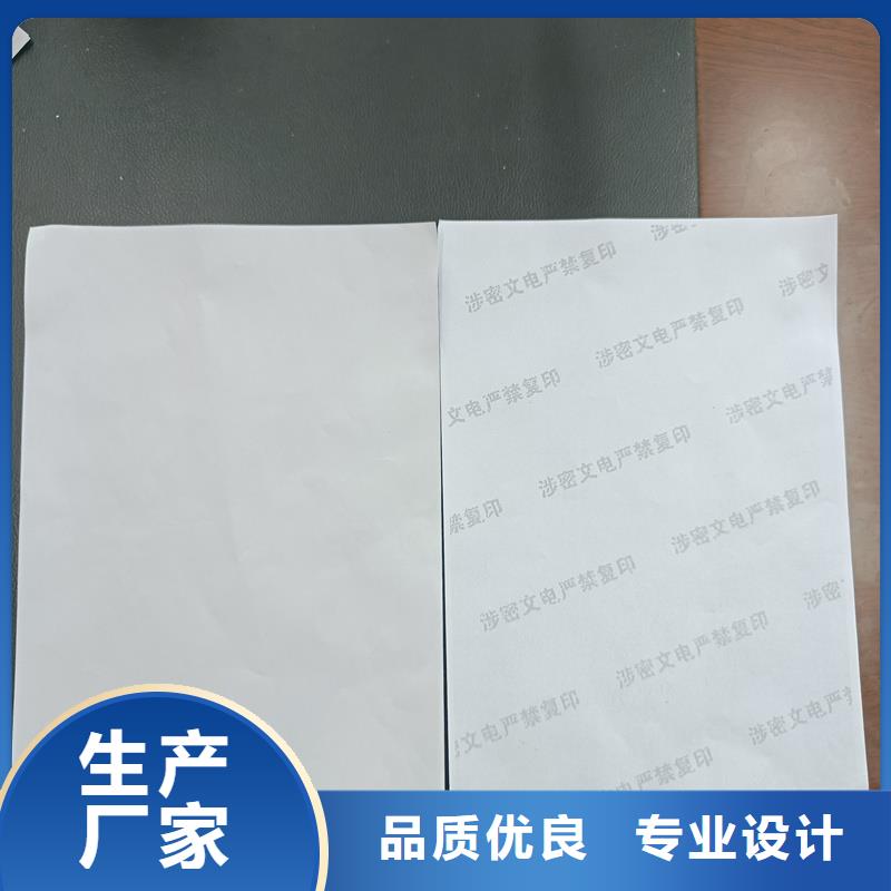 检测报告防伪水印纸防复印纸防伪纸张专业按需定制