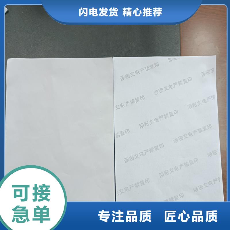 检测报告防伪水印纸防复印纸优选货源