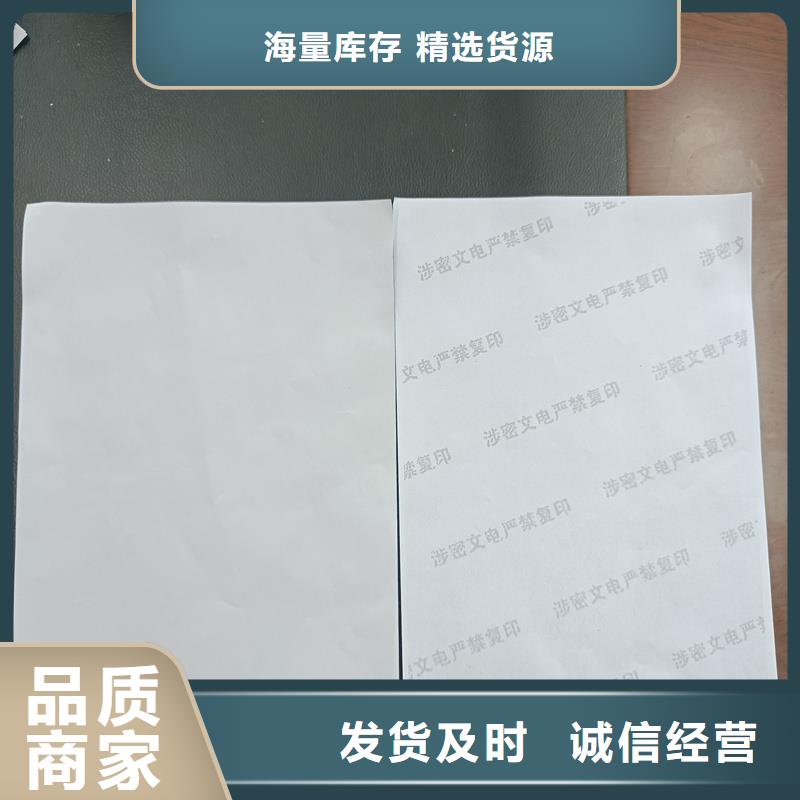 检测报告防伪水印纸防复印纸工厂直供