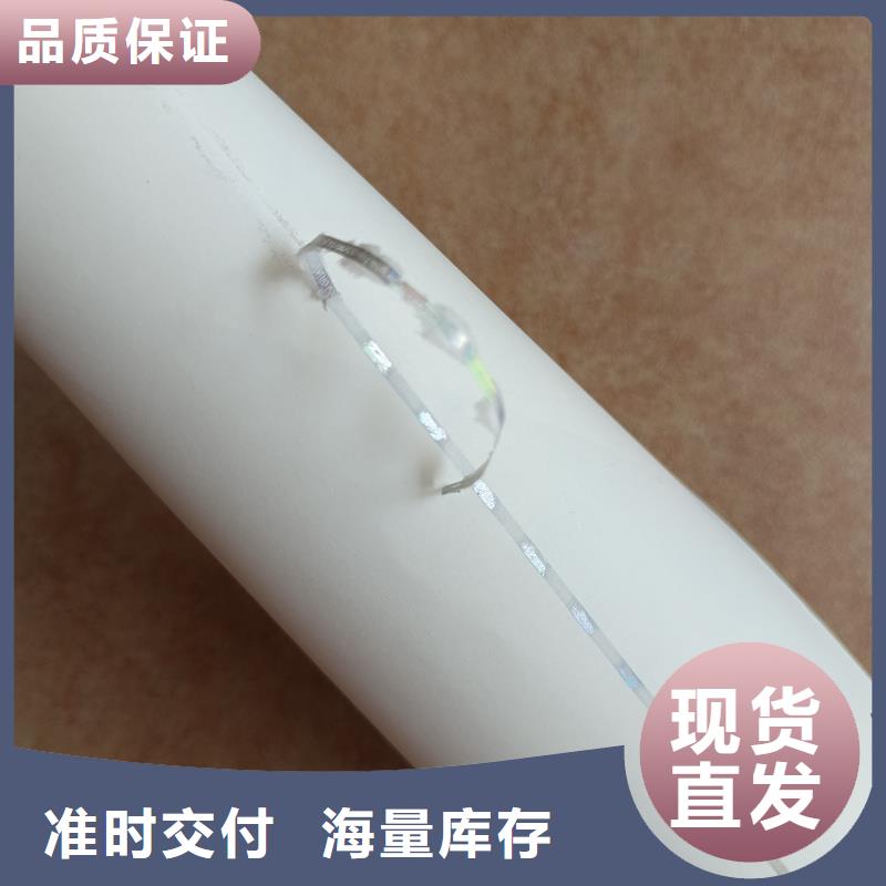 检测报告防伪水印纸防复印纸防伪标签厂家一站式采购商家