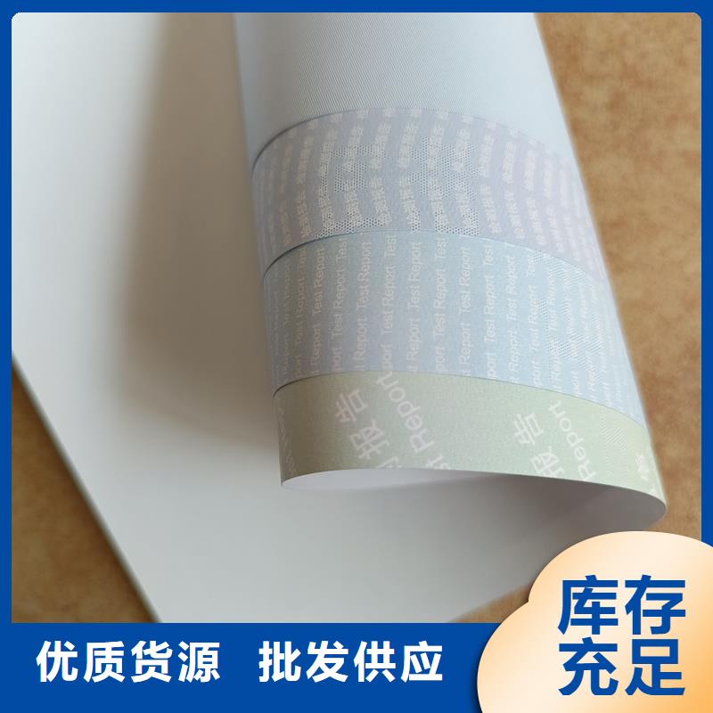  检测报告防伪水印纸防复印纸定制定做