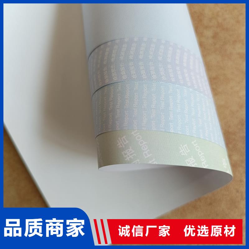 检测报告防伪水印纸防复印纸好产品不怕比