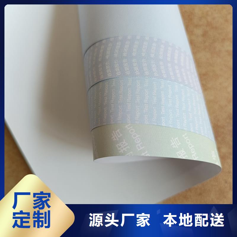 检测报告防伪水印纸防复印纸免费询价