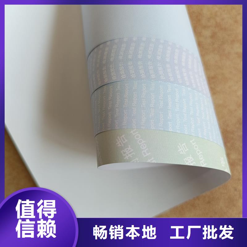 检测报告防伪水印纸防复印纸采购无忧