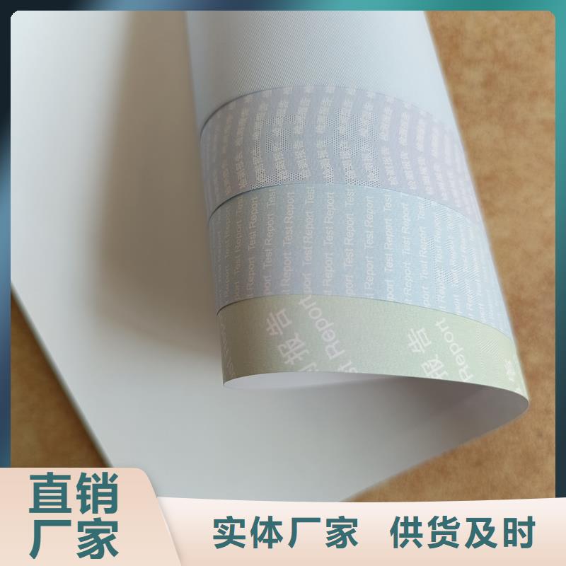 检测报告防伪水印纸防复印纸种类丰富