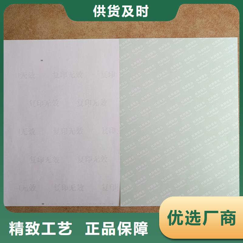  检测报告防伪水印纸防复印纸一站式采购