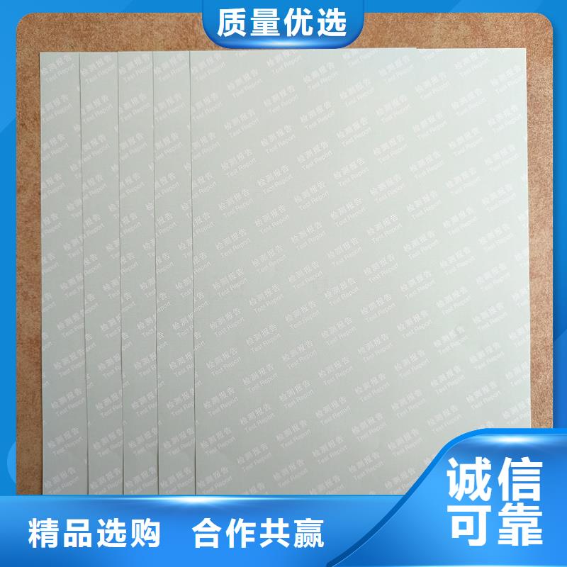 检测报告防伪水印纸防复印纸_防伪纸张专注生产制造多年
