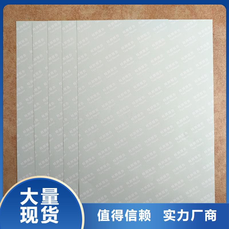 【检测报告防伪水印纸防复印纸】防伪标签印刷定做厂家供应
