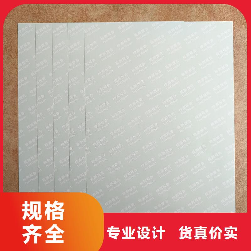 检测报告防伪水印纸防复印纸按需设计