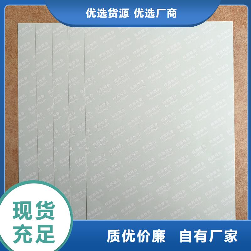 检测报告防伪水印纸防复印纸-激光防伪标识公司定制零售批发