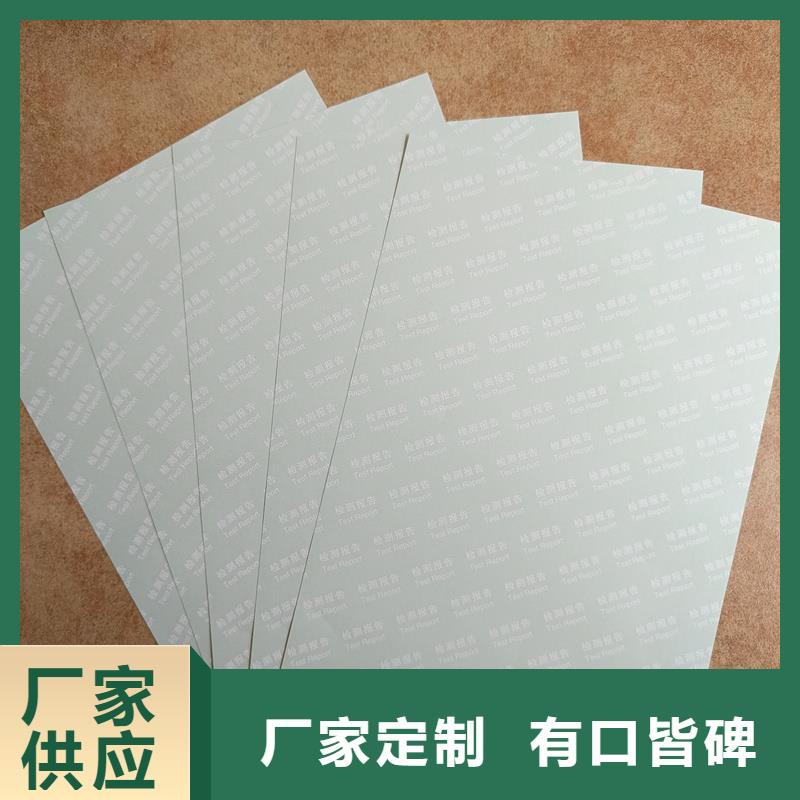  检测报告防伪水印纸防复印纸精选好货