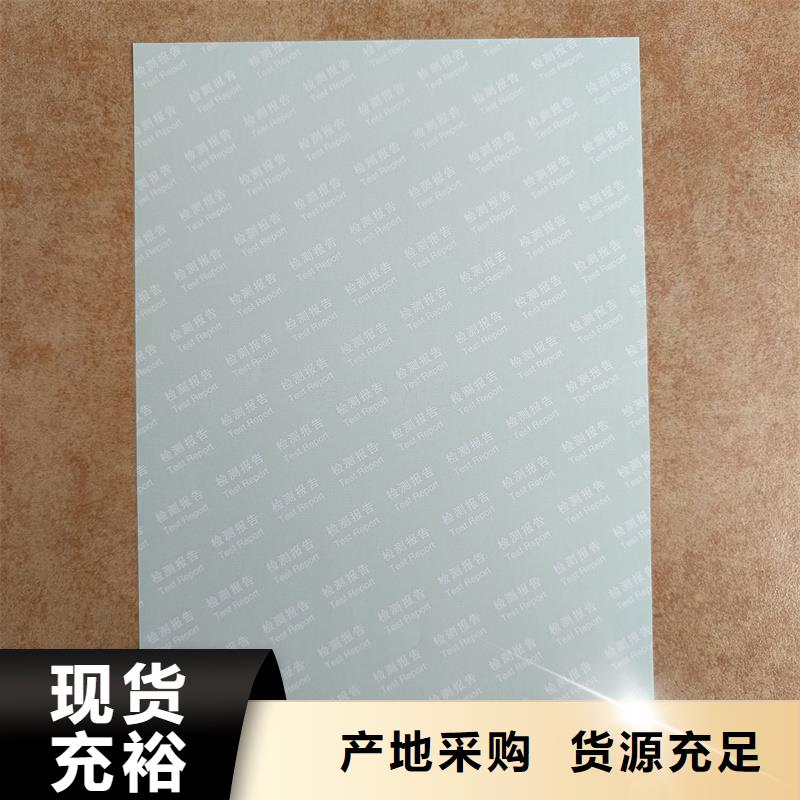 检测报告防伪水印纸防复印纸现货交易
