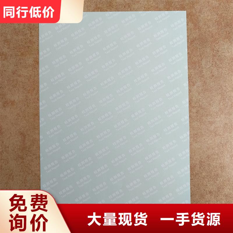 检测报告防伪水印纸防复印纸品质不将就