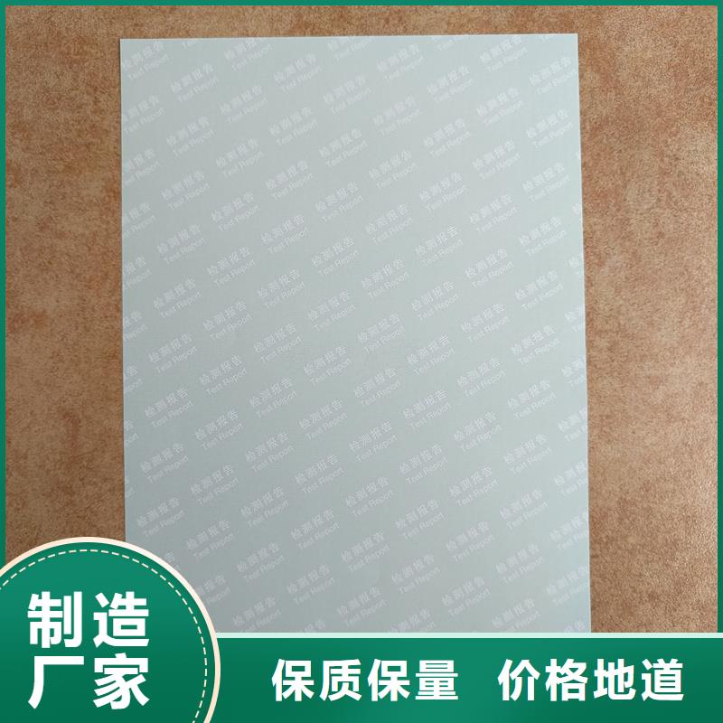 检测报告防伪水印纸防复印纸快速报价