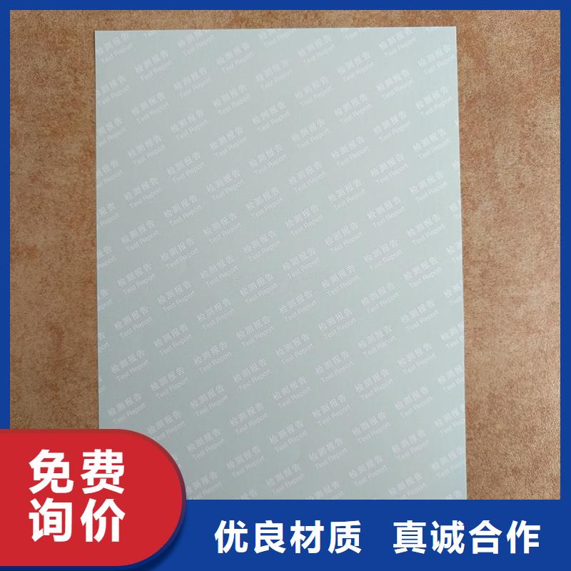  检测报告防伪水印纸防复印纸让客户买的放心