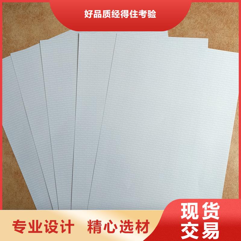 检测报告防伪水印纸防复印纸物流配货上门