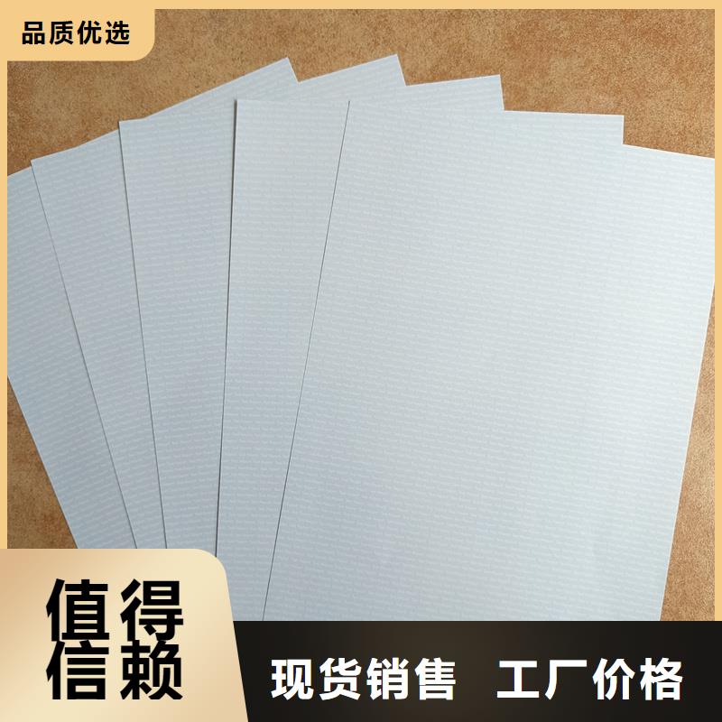 【检测报告防伪水印纸防复印纸】防伪标签印刷定做厂家供应