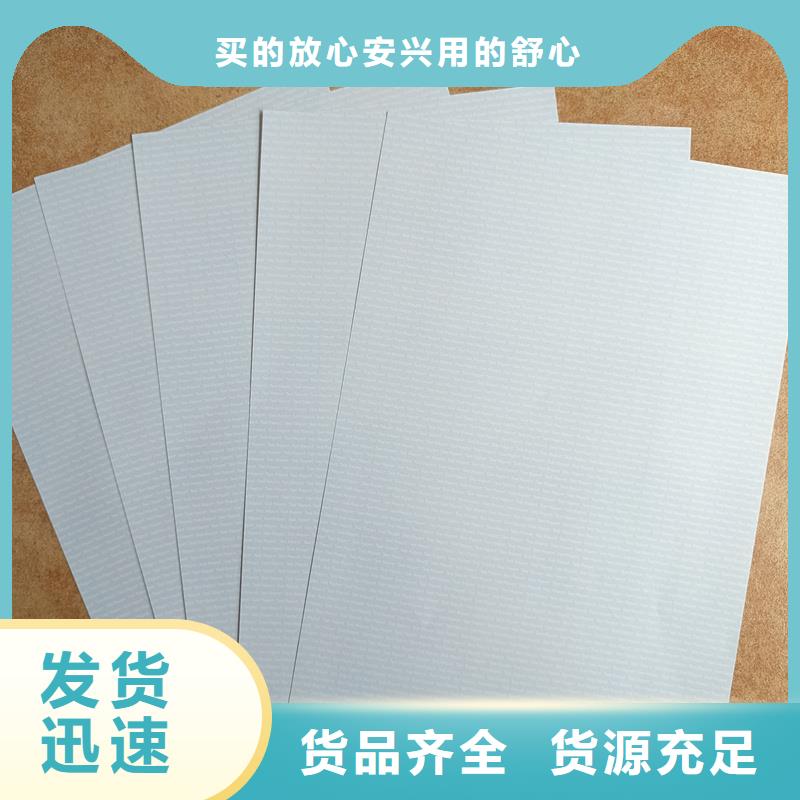 检测报告防伪水印纸防复印纸-防伪标印刷库存充足