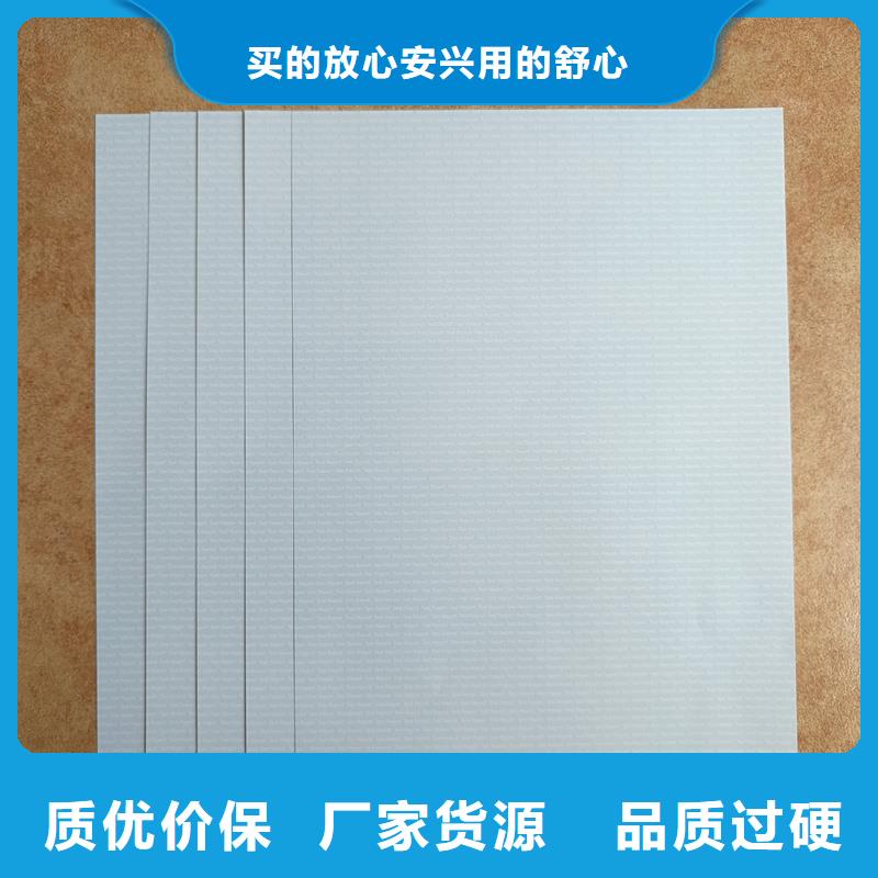 检测报告防伪水印纸防复印纸制造厂家