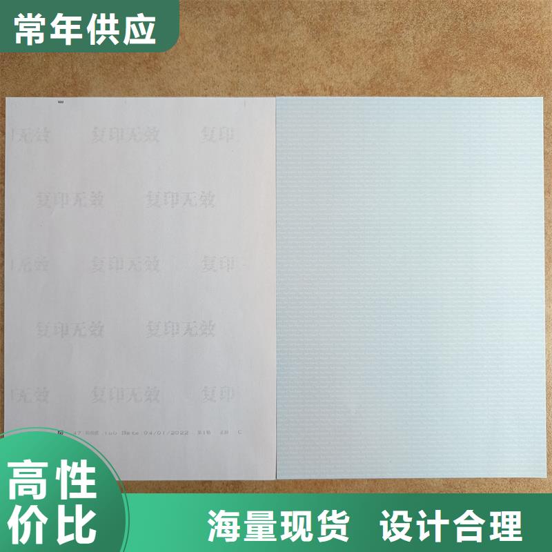  检测报告防伪水印纸防复印纸定制定做