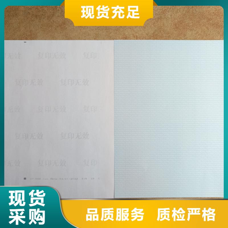  检测报告防伪水印纸防复印纸一站式采购