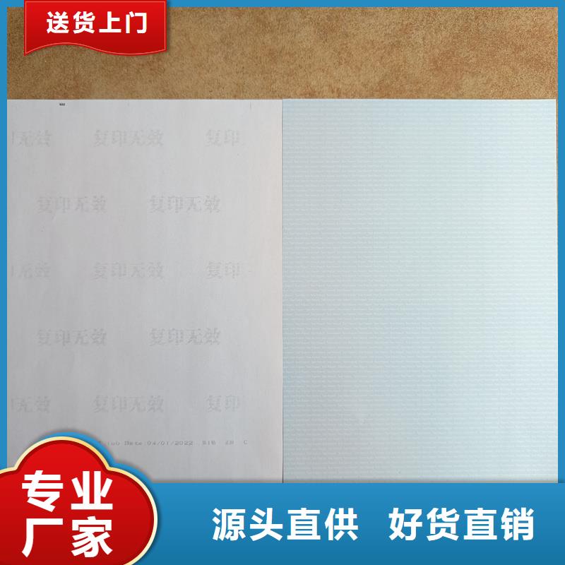  检测报告防伪水印纸防复印纸放心购