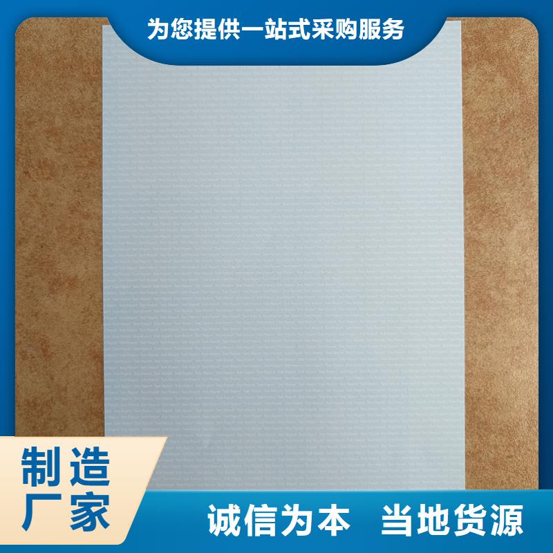 检测报告防伪水印纸防复印纸低价货源