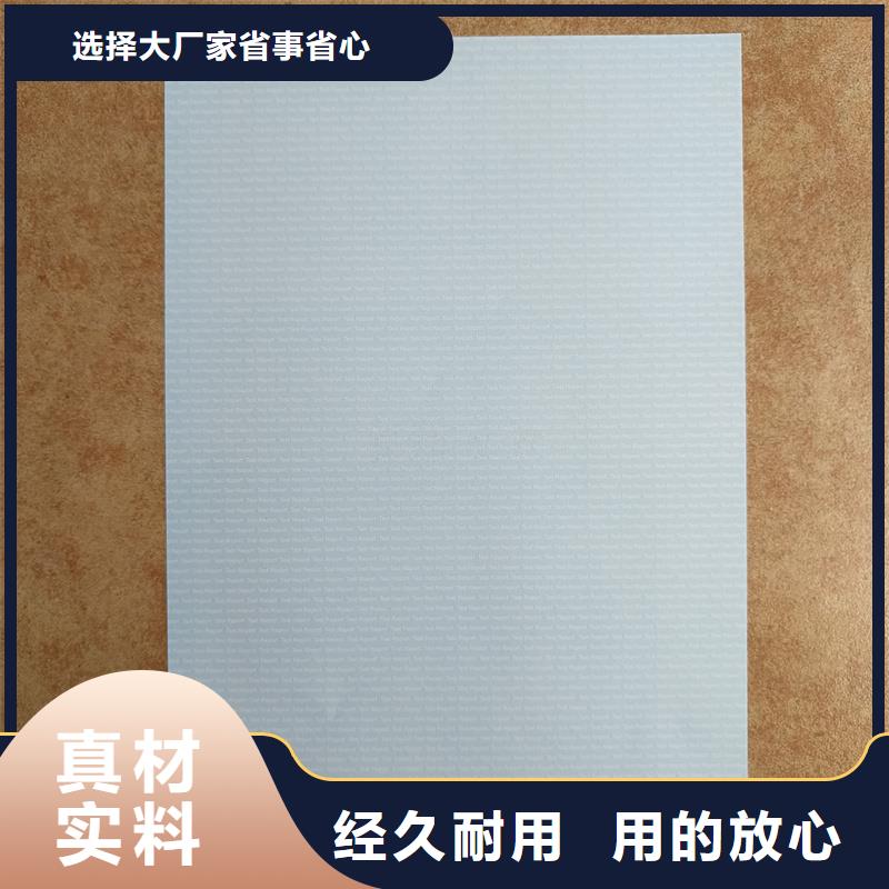  检测报告防伪水印纸防复印纸价格实在