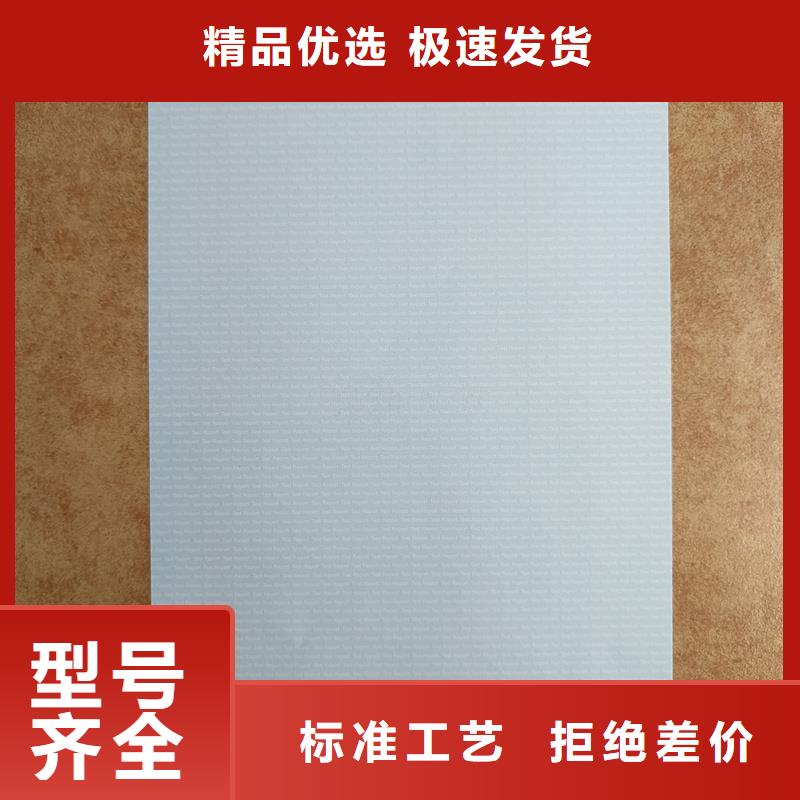 检测报告防伪水印纸防复印纸质量上乘