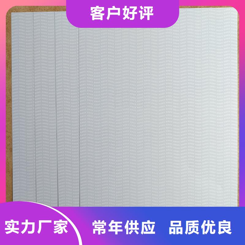 【检测报告防伪水印纸防复印纸】防伪标签印刷定做厂家供应